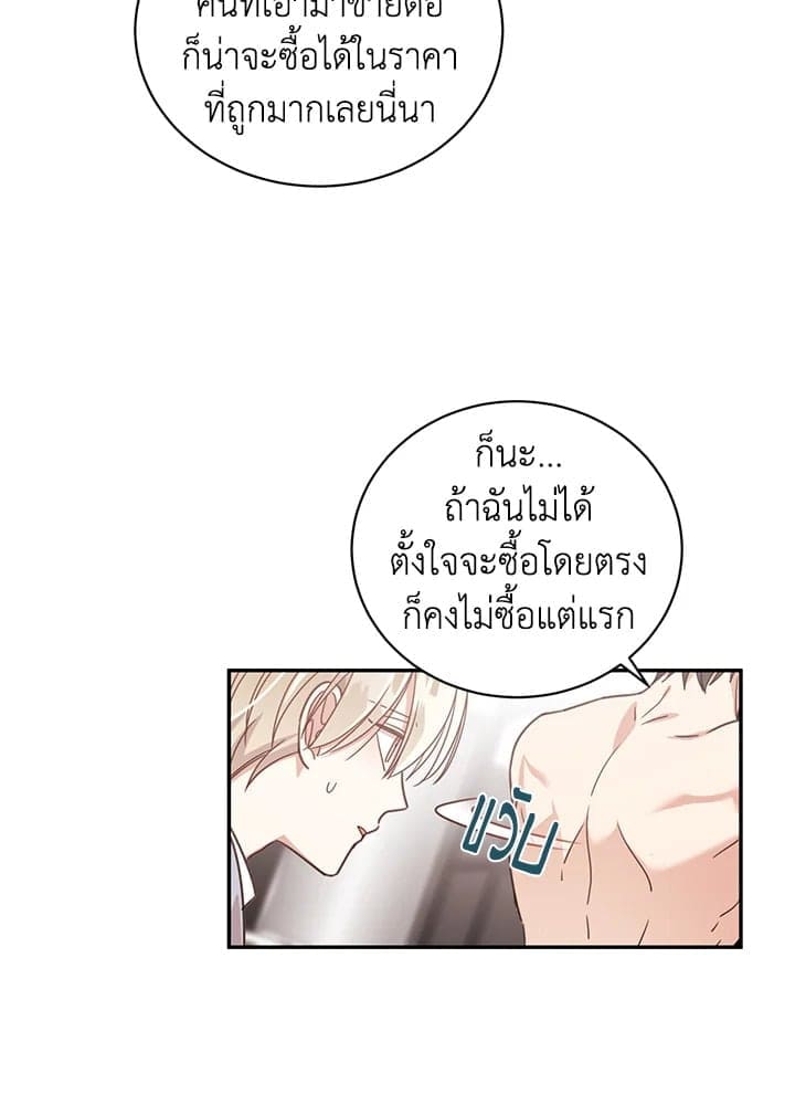 Shuffle ตอนที่ 5052