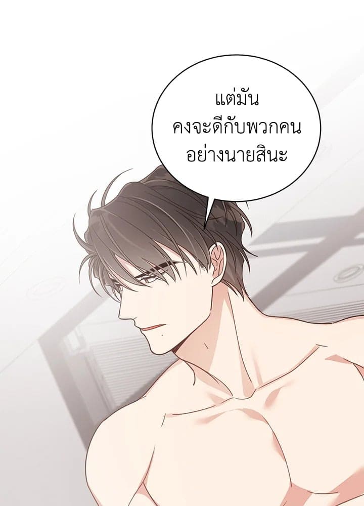 Shuffle ตอนที่ 5053