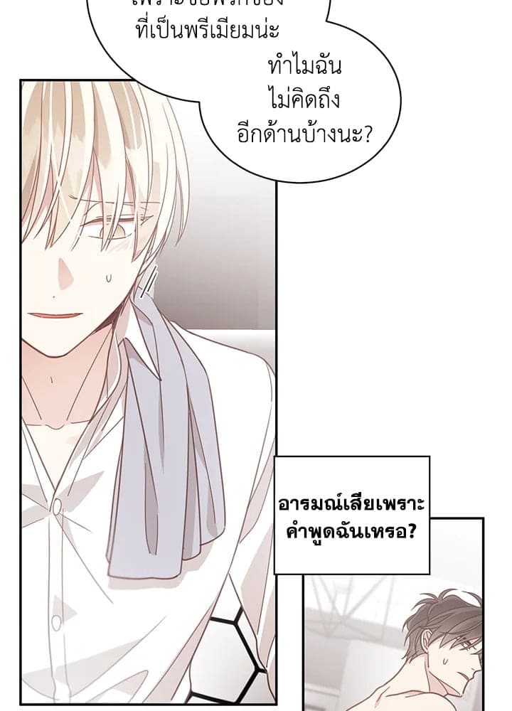 Shuffle ตอนที่ 5057