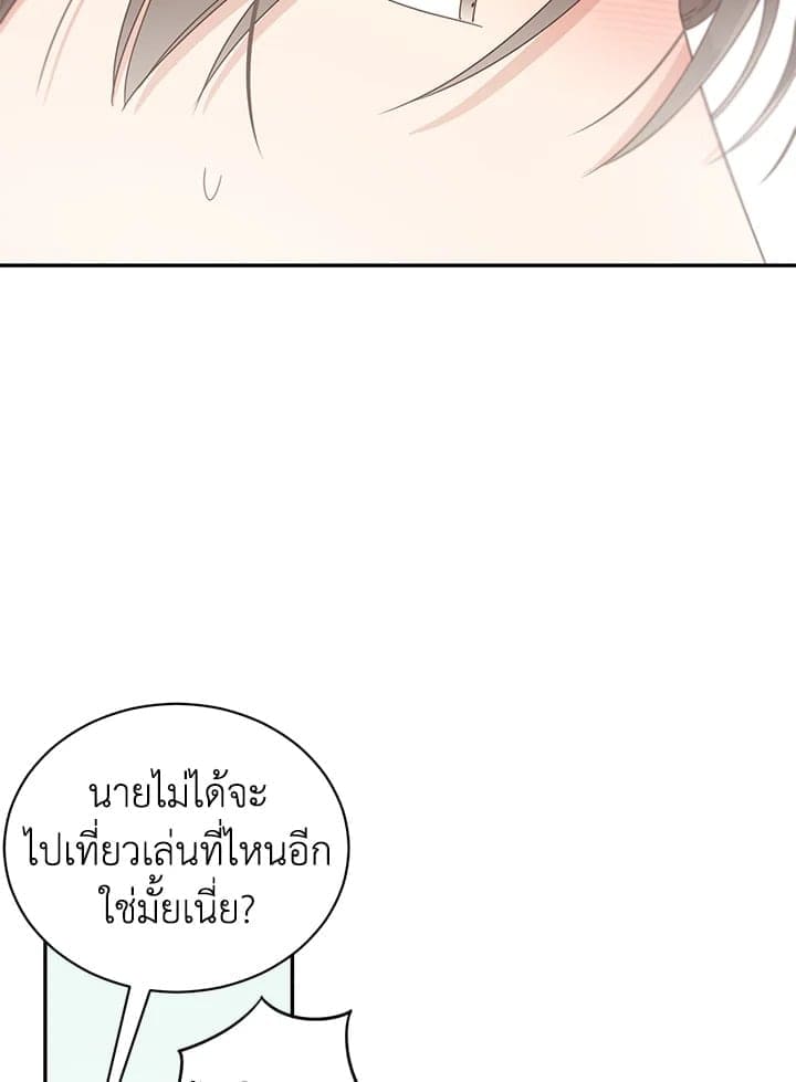 Shuffle ตอนที่ 5066