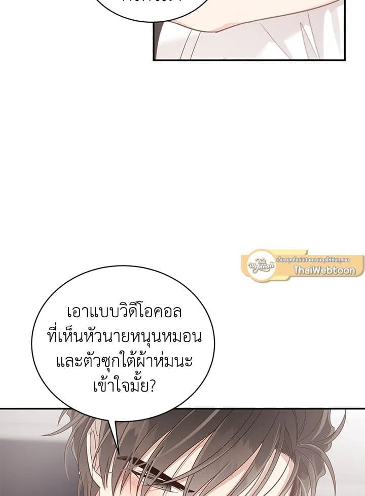 Shuffle ตอนที่ 5068