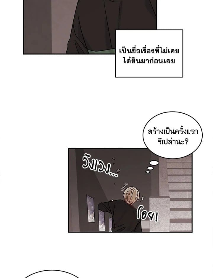 Shuffle ตอนที่ 508