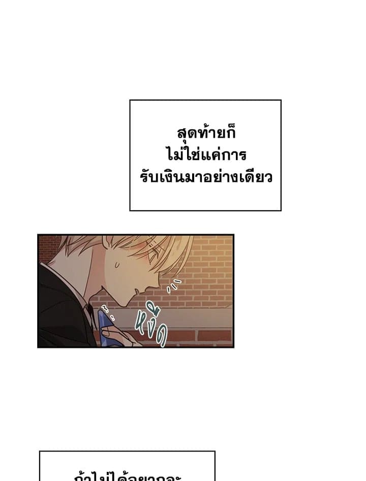 Shuffle ตอนที่ 5080