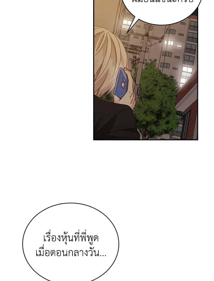 Shuffle ตอนที่ 5085