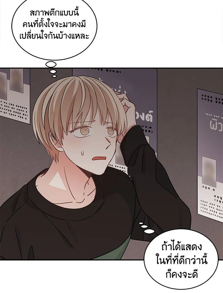 Shuffle ตอนที่ 509