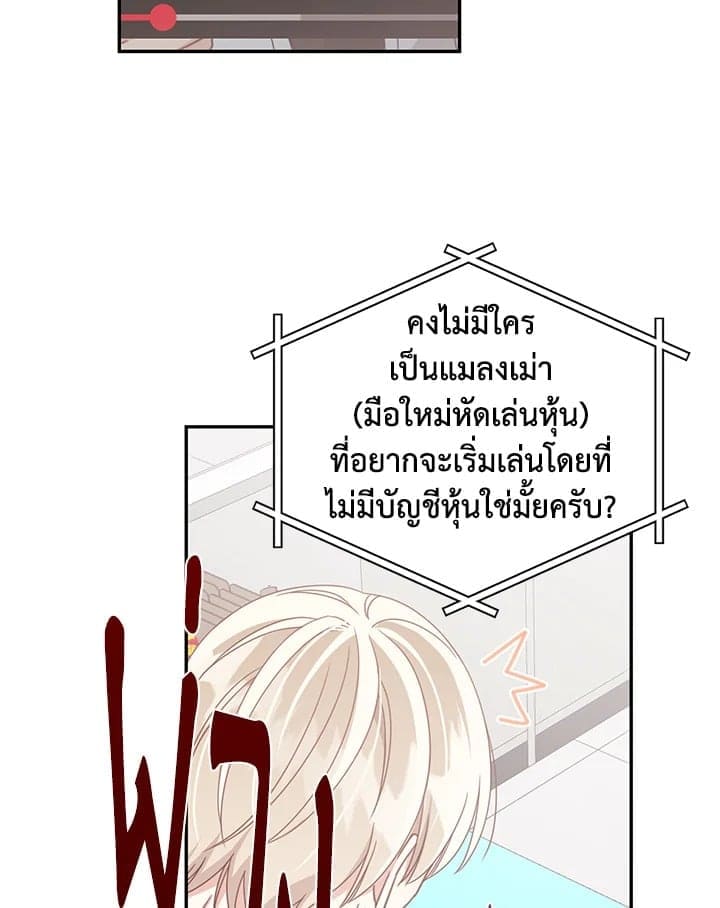 Shuffle ตอนที่ 5106