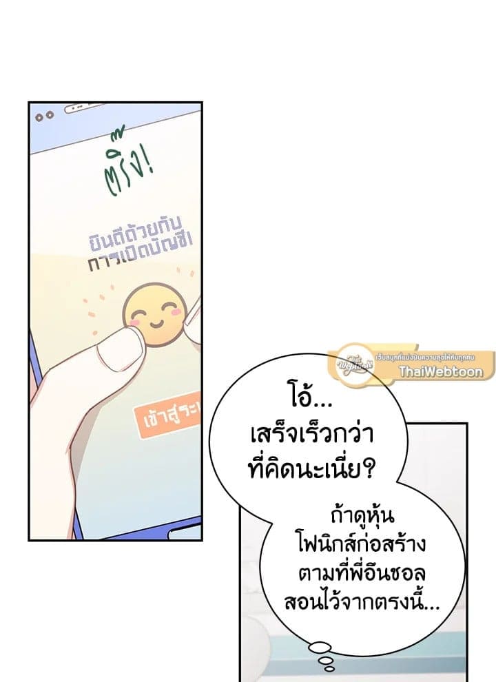 Shuffle ตอนที่ 5109