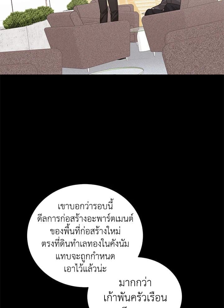 Shuffle ตอนที่ 5113