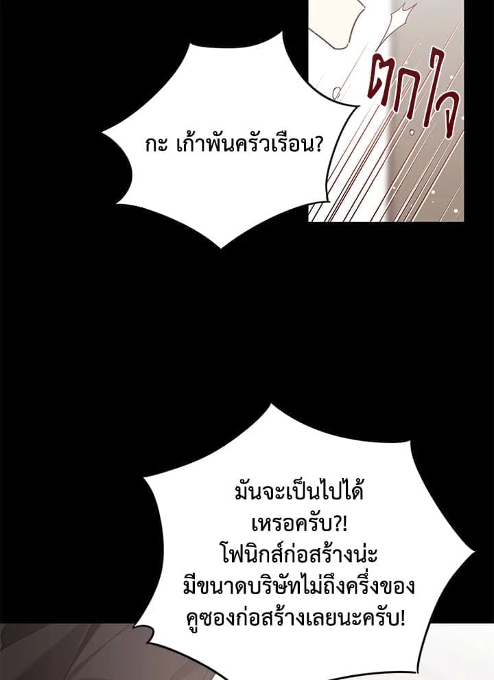 Shuffle ตอนที่ 5115