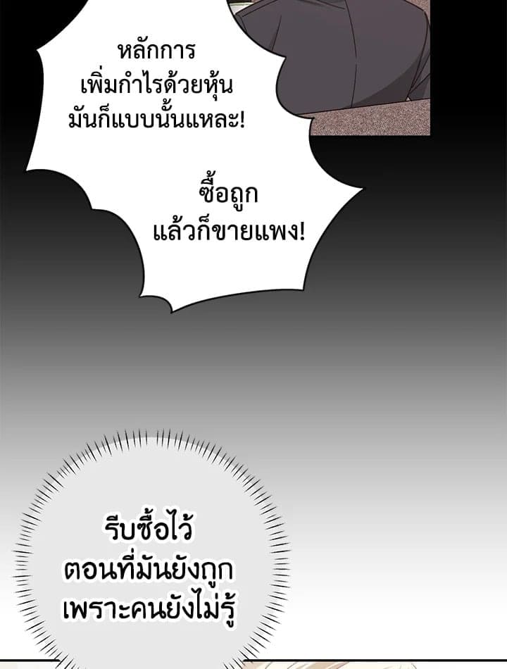 Shuffle ตอนที่ 5118