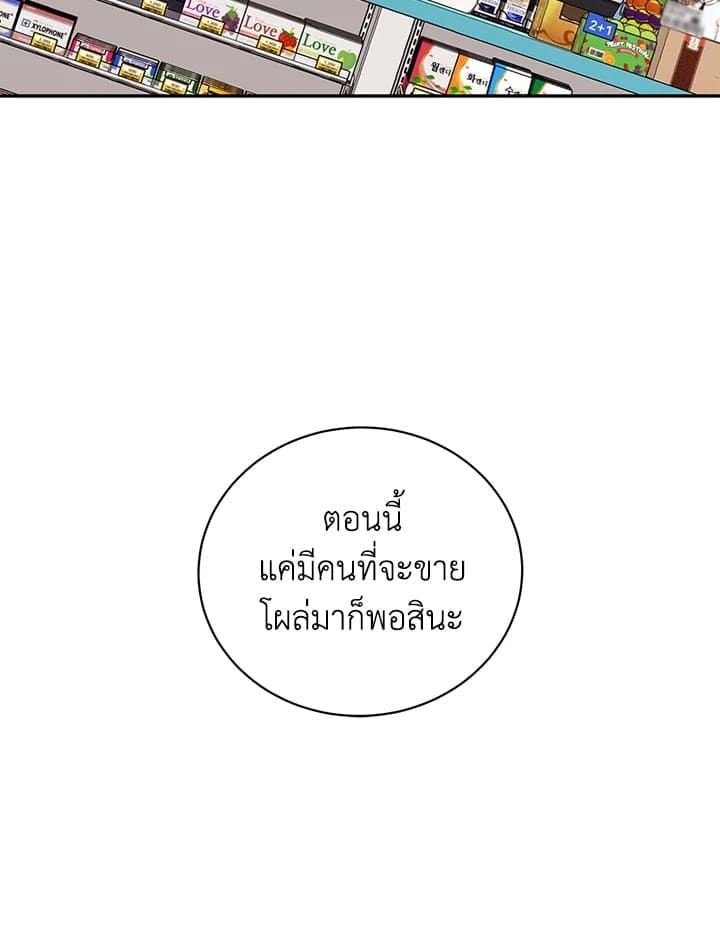 Shuffle ตอนที่ 5123