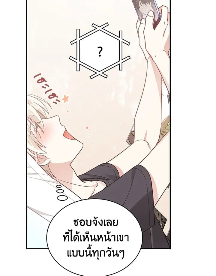 Shuffle ตอนที่ 5130