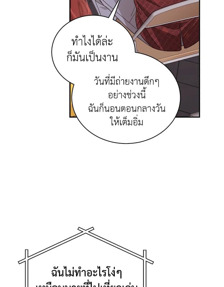 Shuffle ตอนที่ 5132