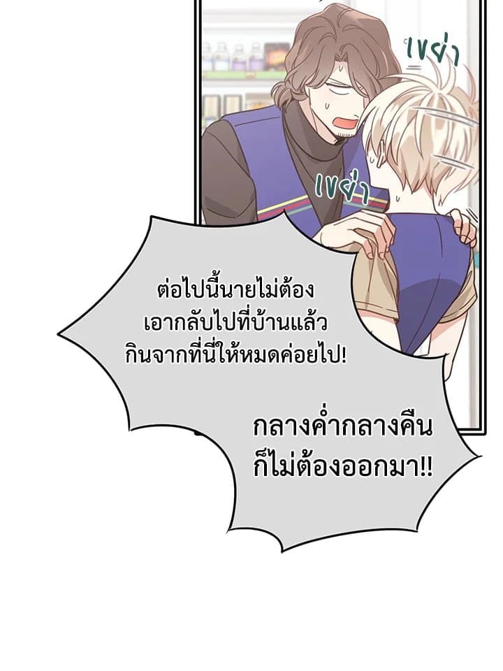 Shuffle ตอนที่ 5135