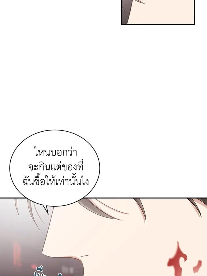 Shuffle ตอนที่ 5140