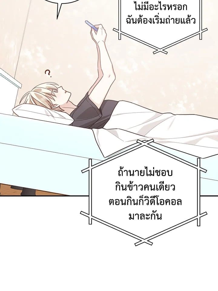 Shuffle ตอนที่ 5142