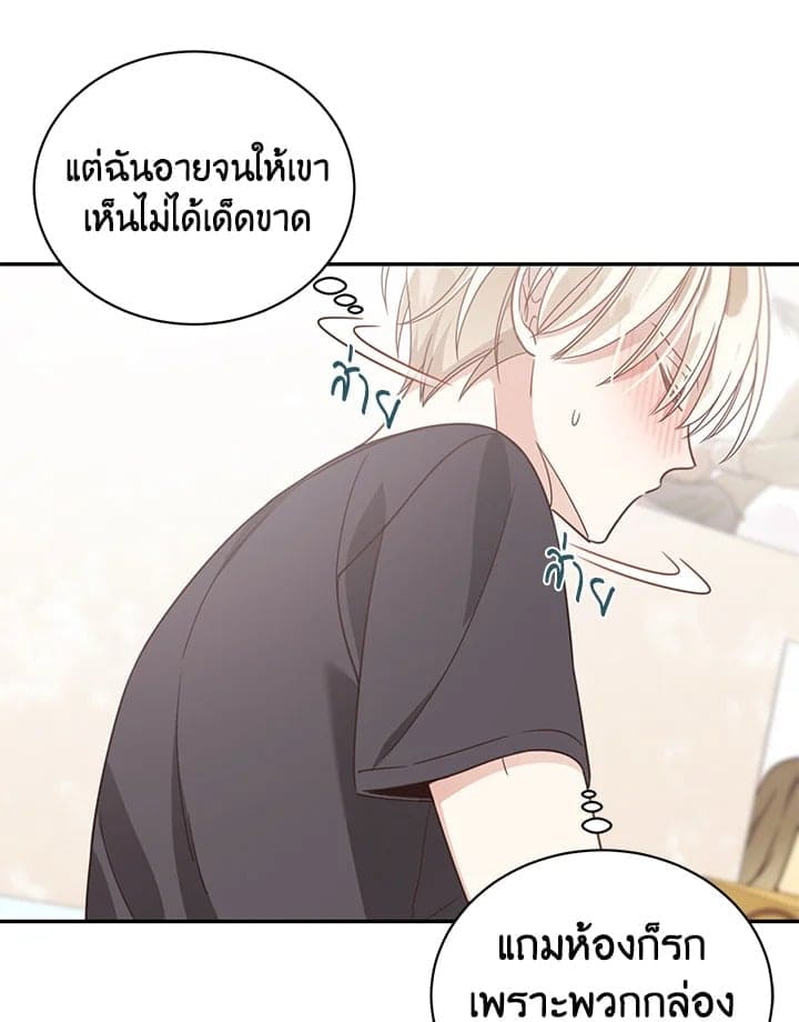 Shuffle ตอนที่ 5147