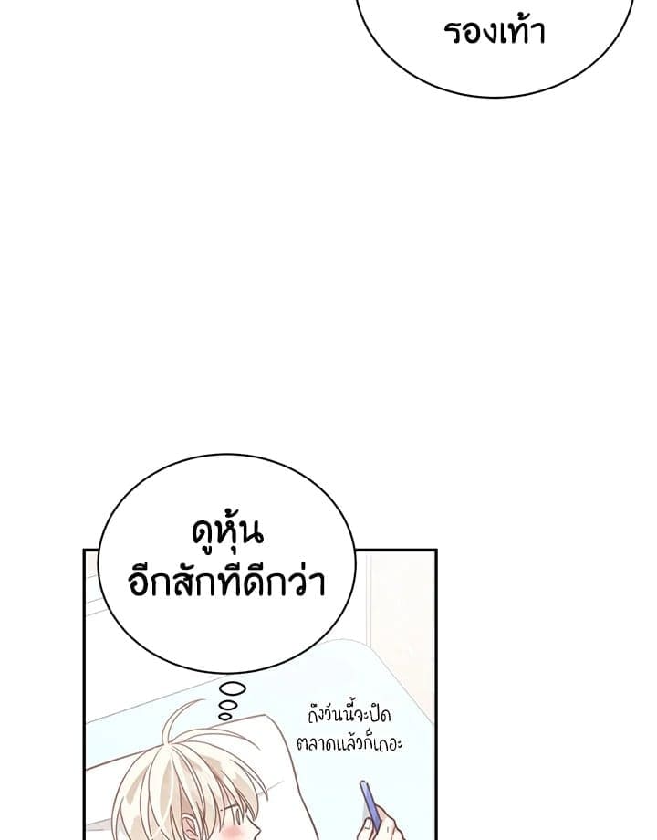 Shuffle ตอนที่ 5148