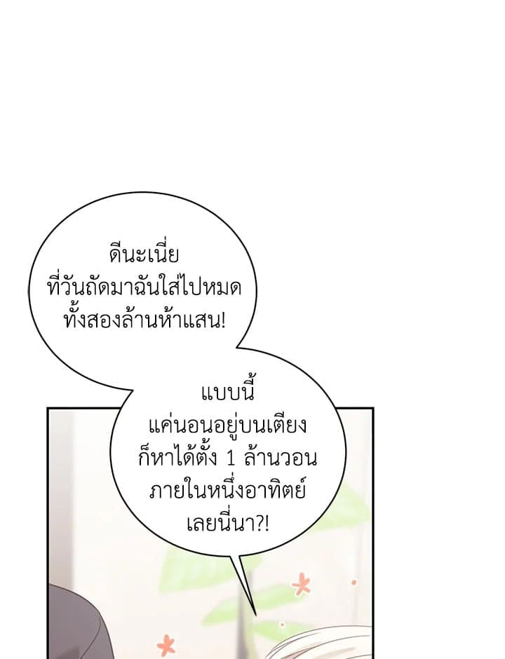 Shuffle ตอนที่ 5153