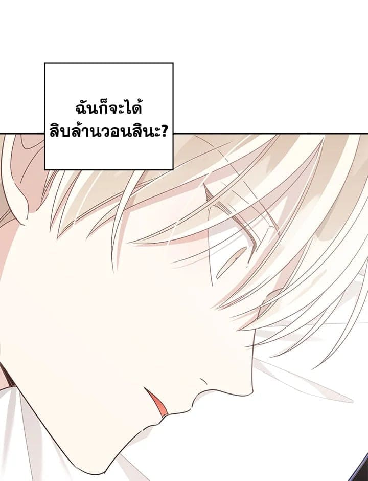 Shuffle ตอนที่ 5159