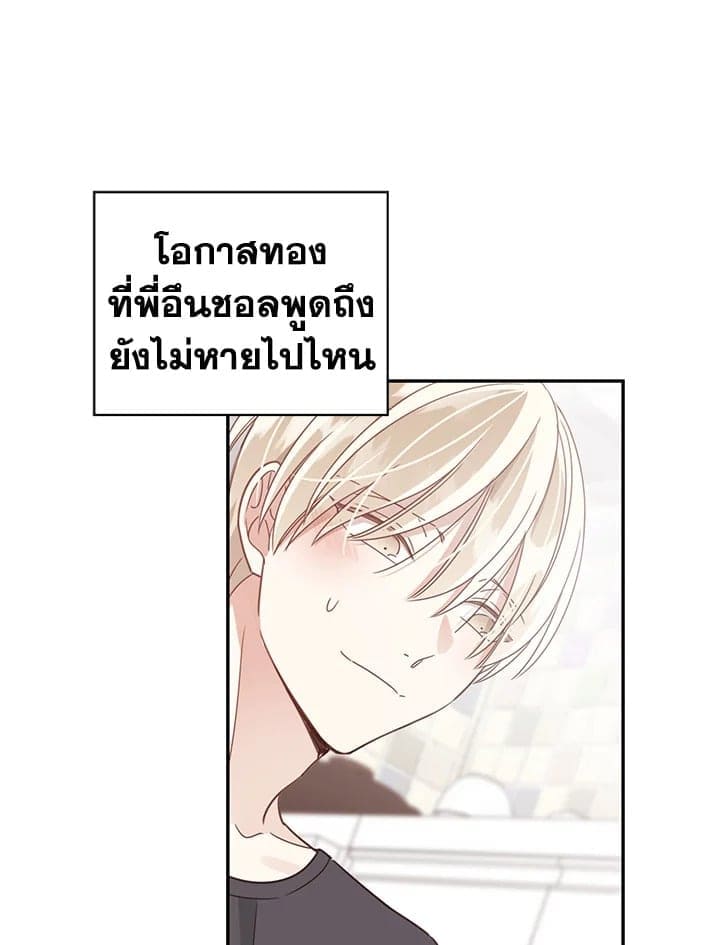 Shuffle ตอนที่ 5165