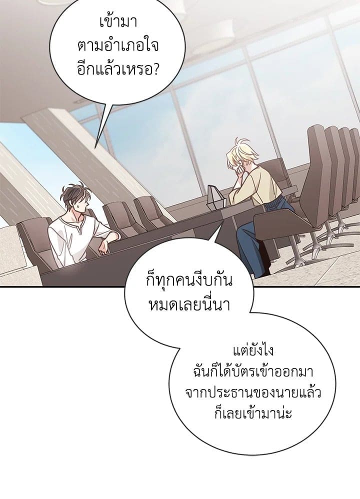 Shuffle ตอนที่ 5208