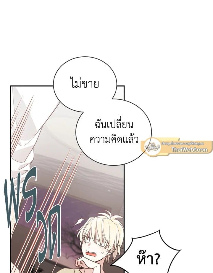 Shuffle ตอนที่ 5217