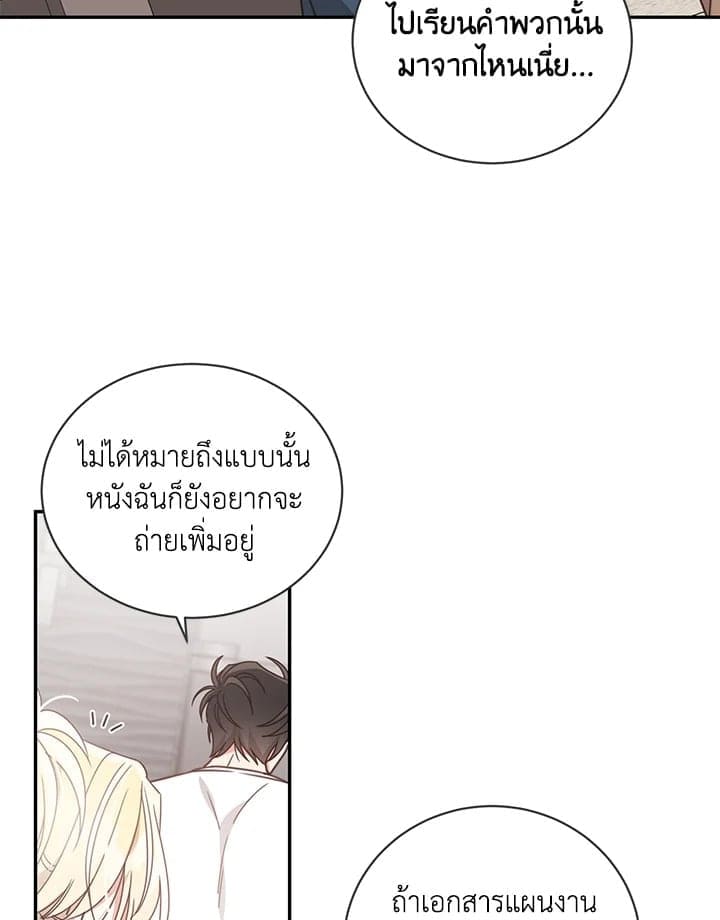 Shuffle ตอนที่ 5220