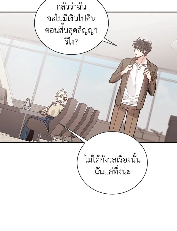 Shuffle ตอนที่ 5234