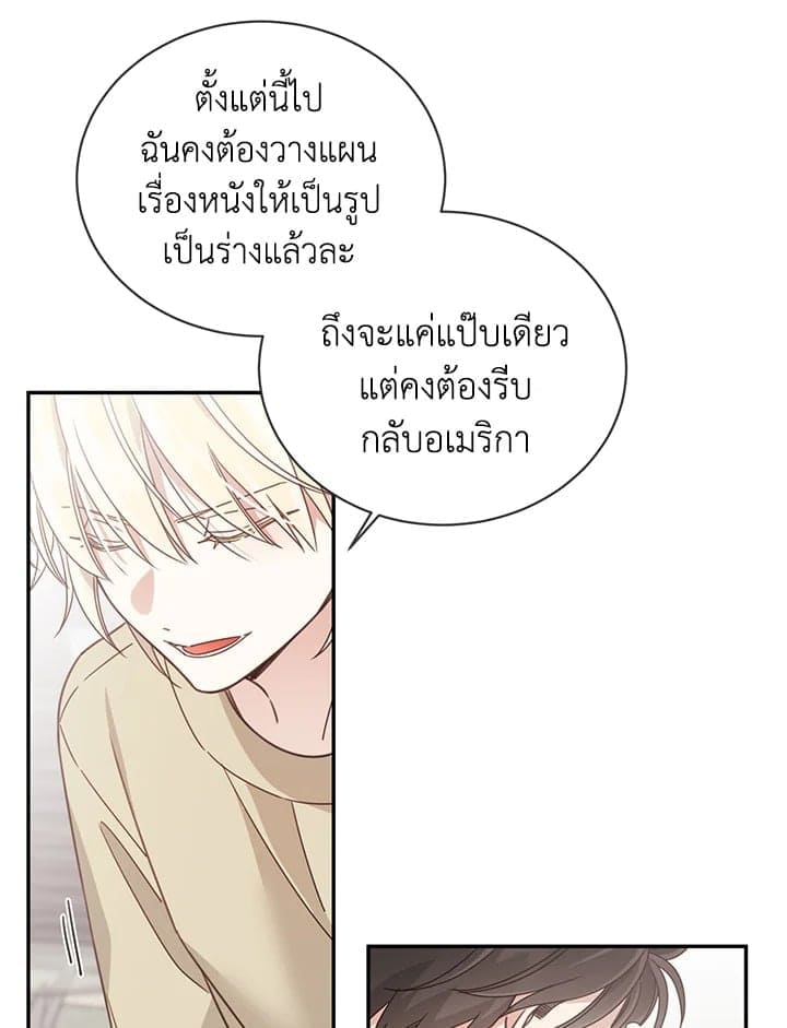 Shuffle ตอนที่ 5238