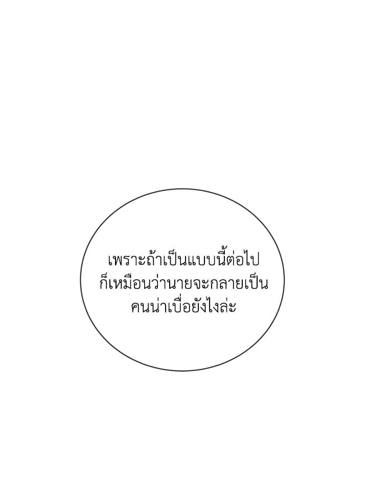 Shuffle ตอนที่ 5241