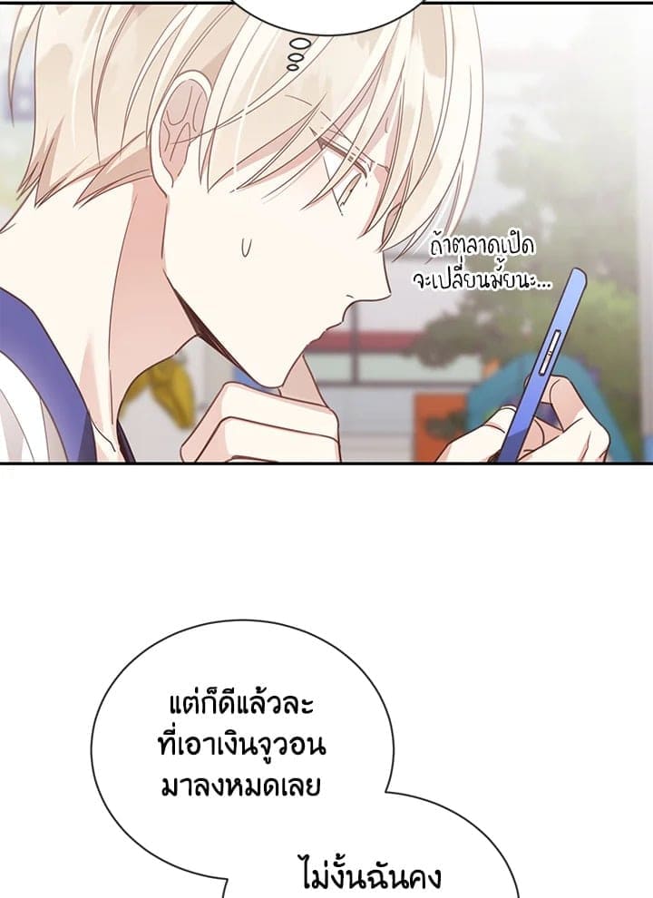 Shuffle ตอนที่ 5246