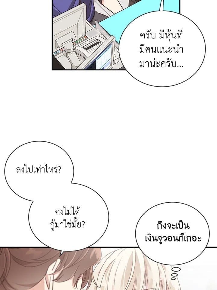 Shuffle ตอนที่ 5253