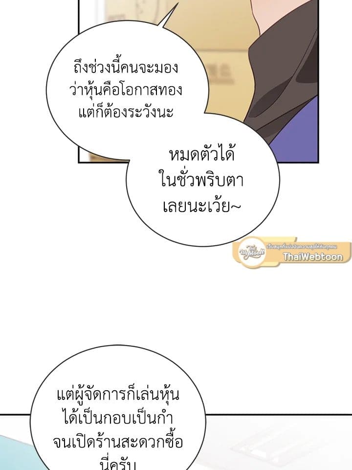 Shuffle ตอนที่ 5256