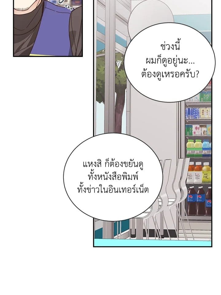 Shuffle ตอนที่ 5259