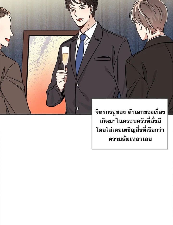 Shuffle ตอนที่ 526