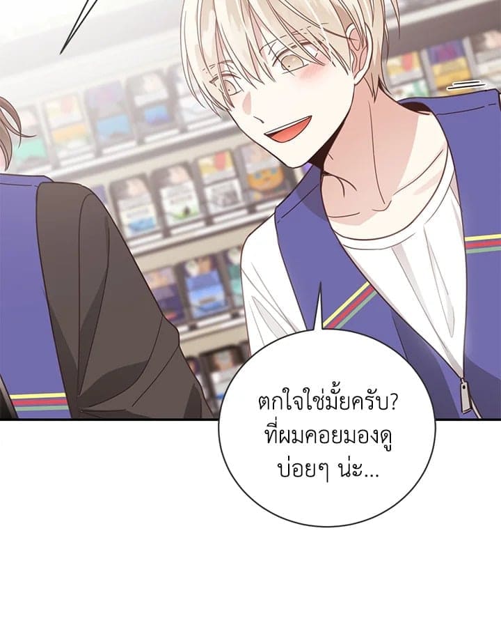 Shuffle ตอนที่ 5265