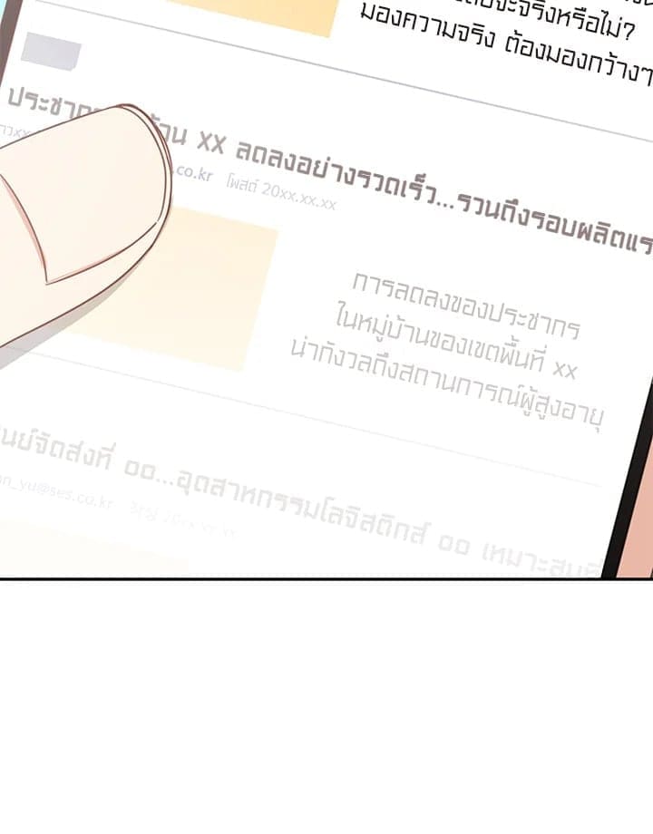 Shuffle ตอนที่ 5268