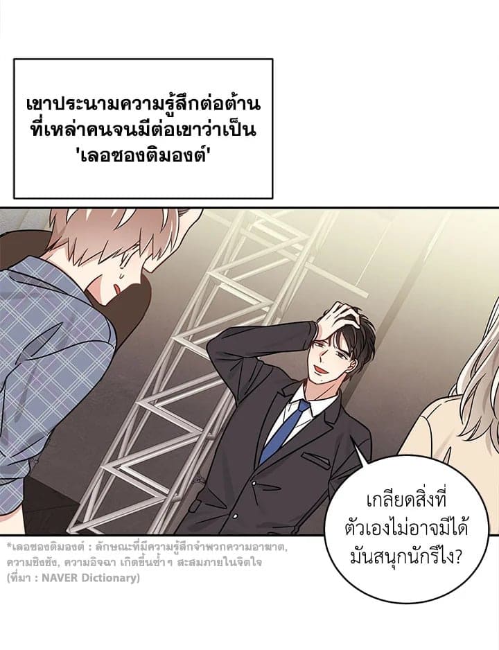 Shuffle ตอนที่ 527