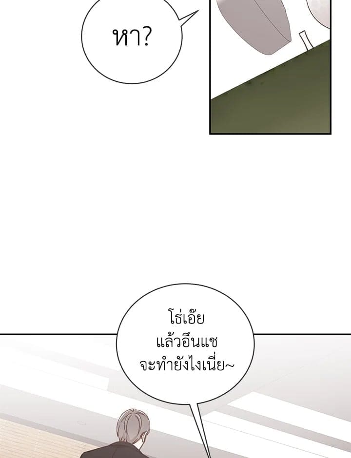 Shuffle ตอนที่ 5272