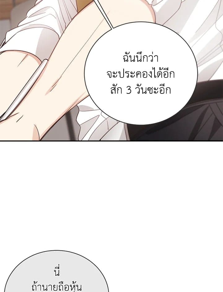 Shuffle ตอนที่ 5275