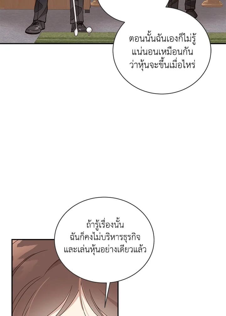 Shuffle ตอนที่ 5279