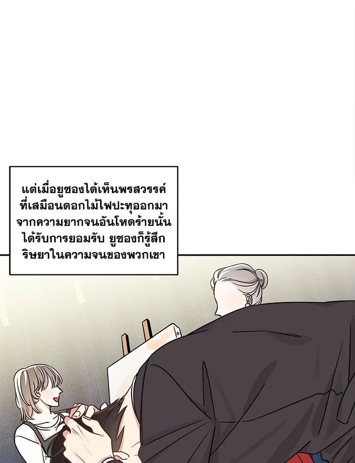 Shuffle ตอนที่ 528