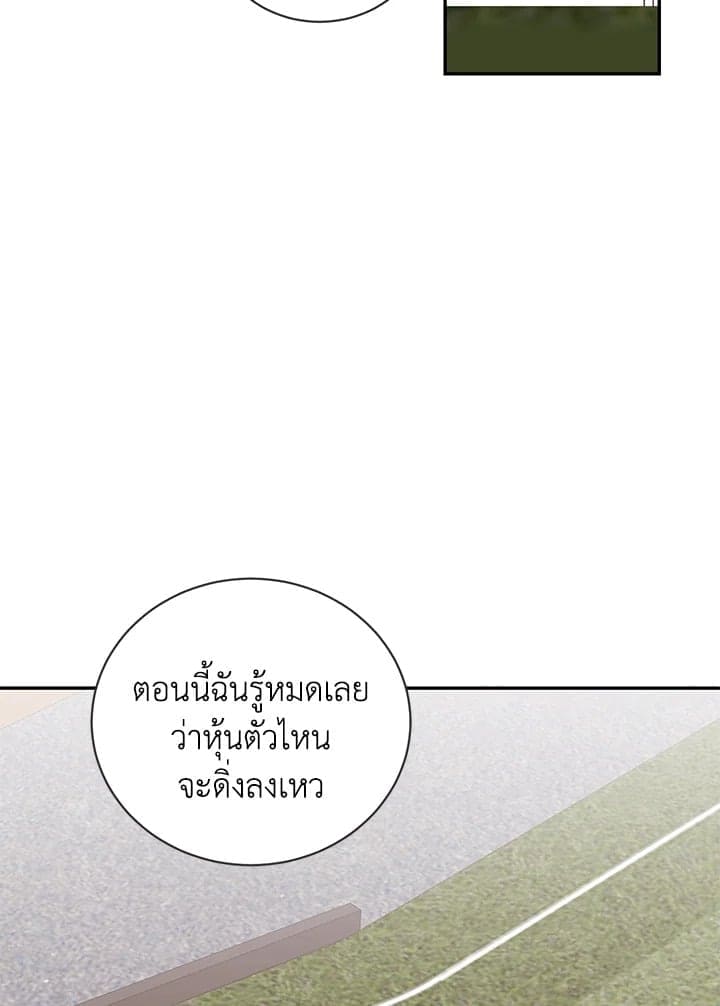 Shuffle ตอนที่ 5281