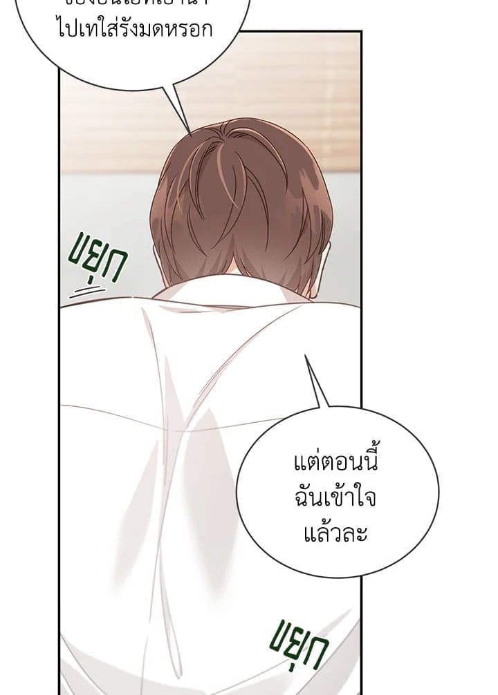 Shuffle ตอนที่ 5283