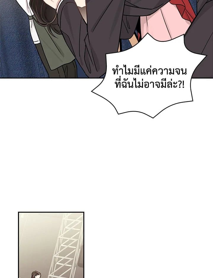 Shuffle ตอนที่ 529