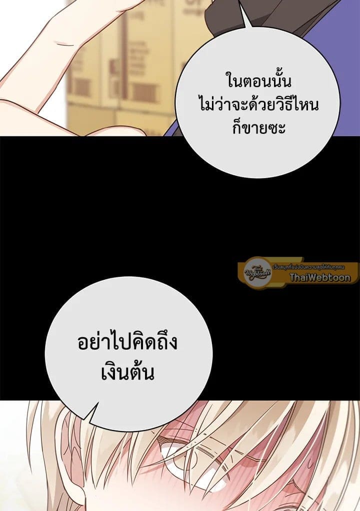 Shuffle ตอนที่ 53010