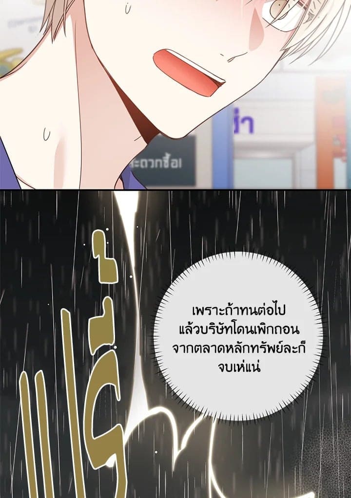 Shuffle ตอนที่ 53011