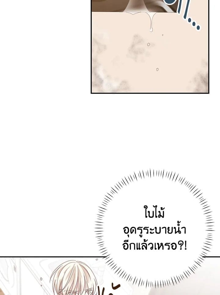 Shuffle ตอนที่ 53020