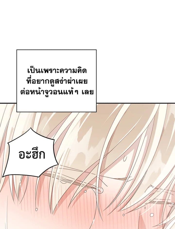 Shuffle ตอนที่ 53031